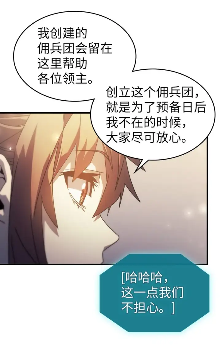 漫画《归还者的魔法要特别》209 209第52张图