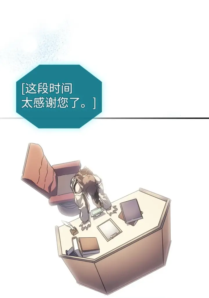 漫画《归还者的魔法要特别》209 209第53张图