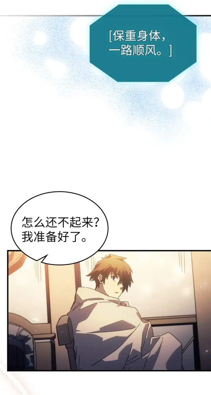 漫画《归还者的魔法要特别》209 209第54张图