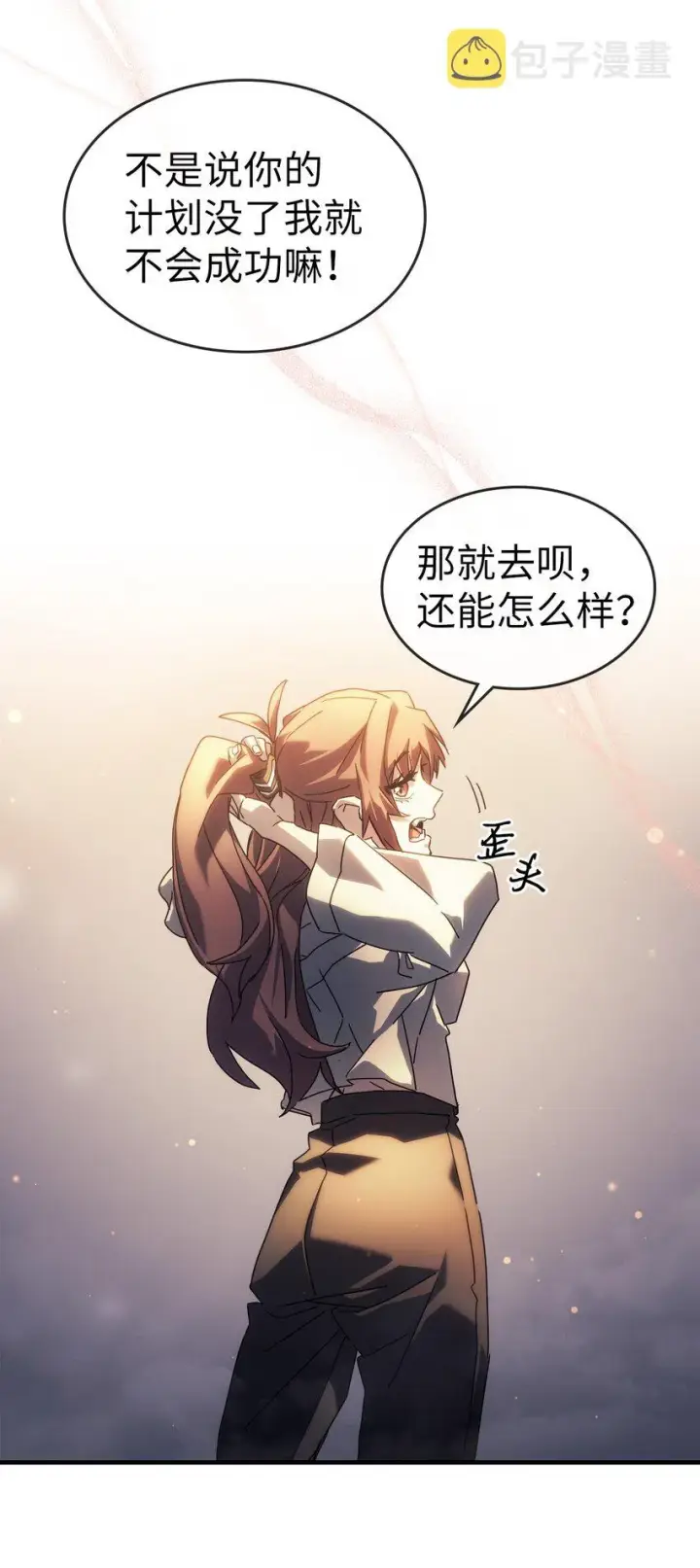 漫画《归还者的魔法要特别》209 209第55张图
