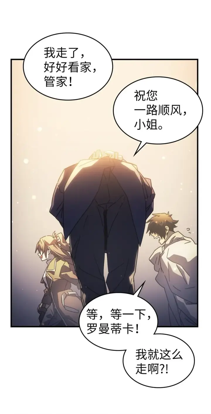 漫画《归还者的魔法要特别》209 209第56张图