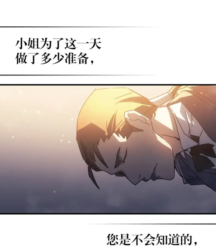 漫画《归还者的魔法要特别》209 209第57张图