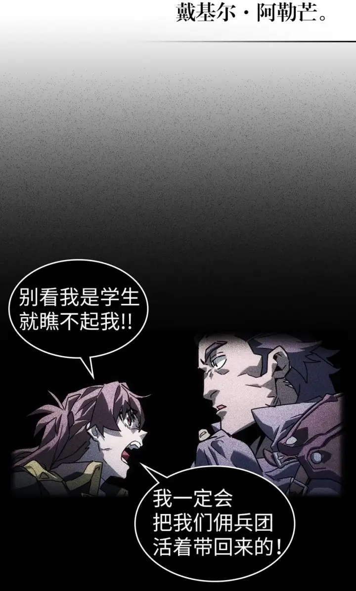 漫画《归还者的魔法要特别》209 209第58张图