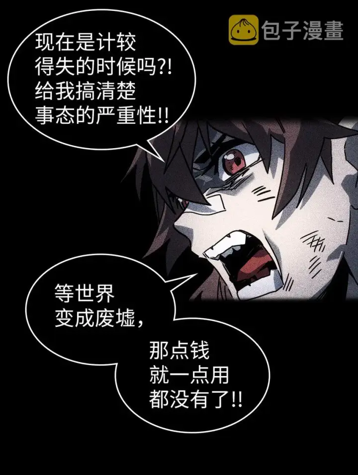 漫画《归还者的魔法要特别》209 209第59张图