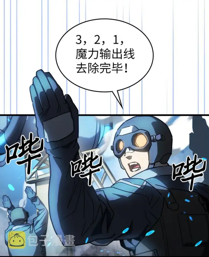 漫画《归还者的魔法要特别》209 209第6张图