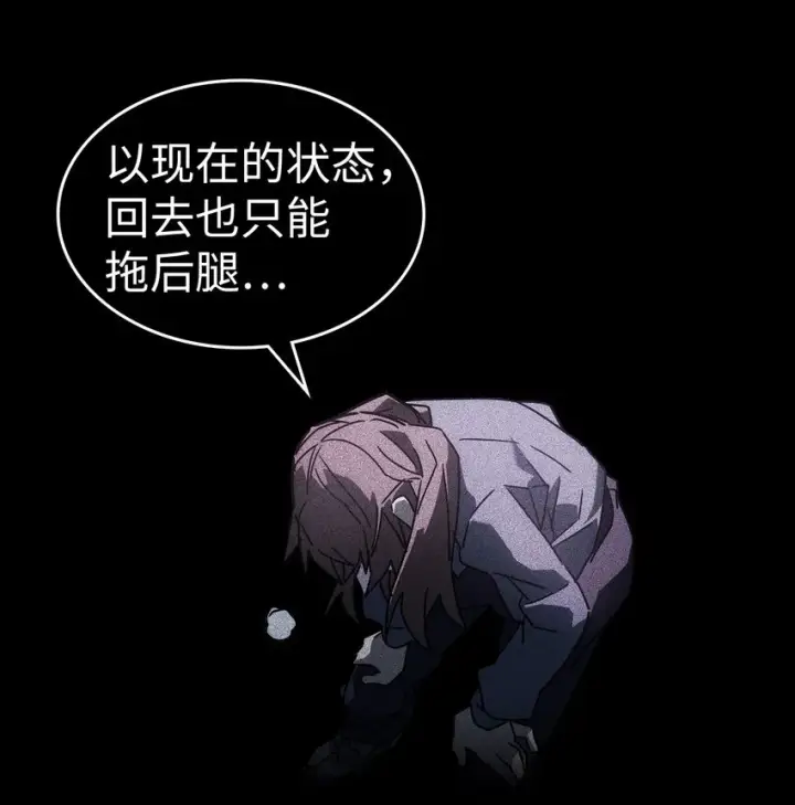 漫画《归还者的魔法要特别》209 209第60张图