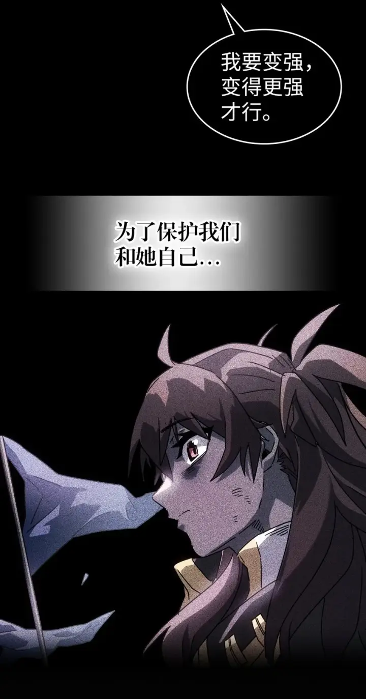 漫画《归还者的魔法要特别》209 209第61张图