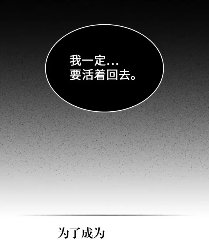 漫画《归还者的魔法要特别》209 209第62张图