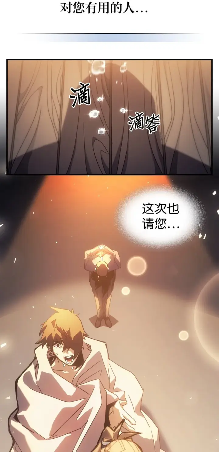 漫画《归还者的魔法要特别》209 209第63张图