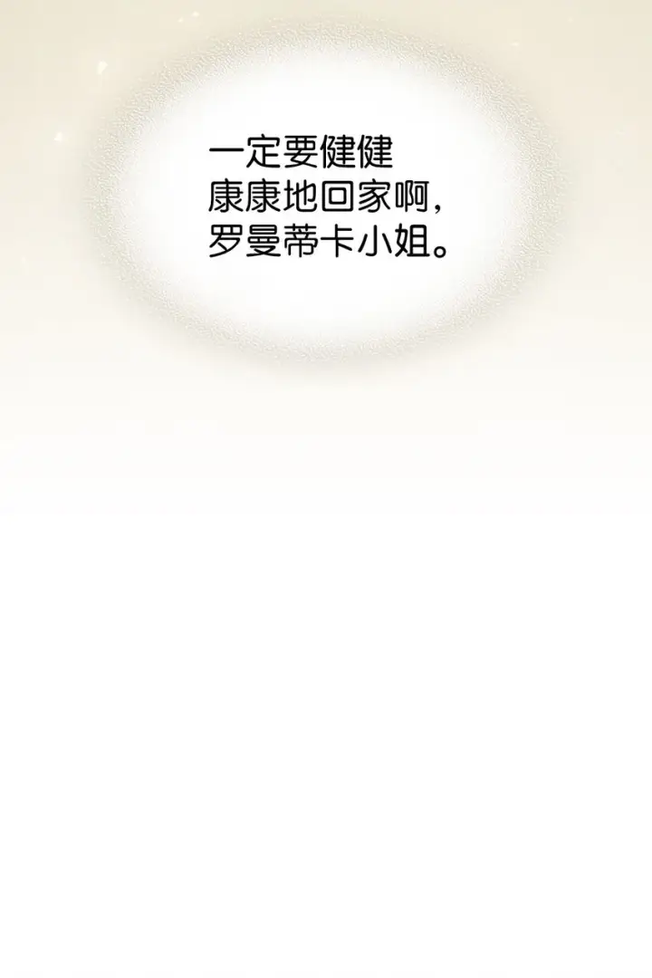 漫画《归还者的魔法要特别》209 209第65张图