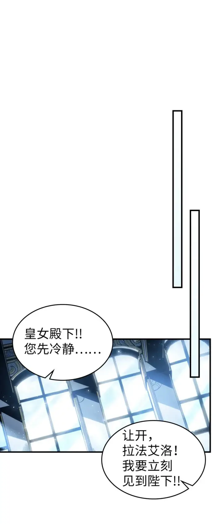 漫画《归还者的魔法要特别》209 209第66张图