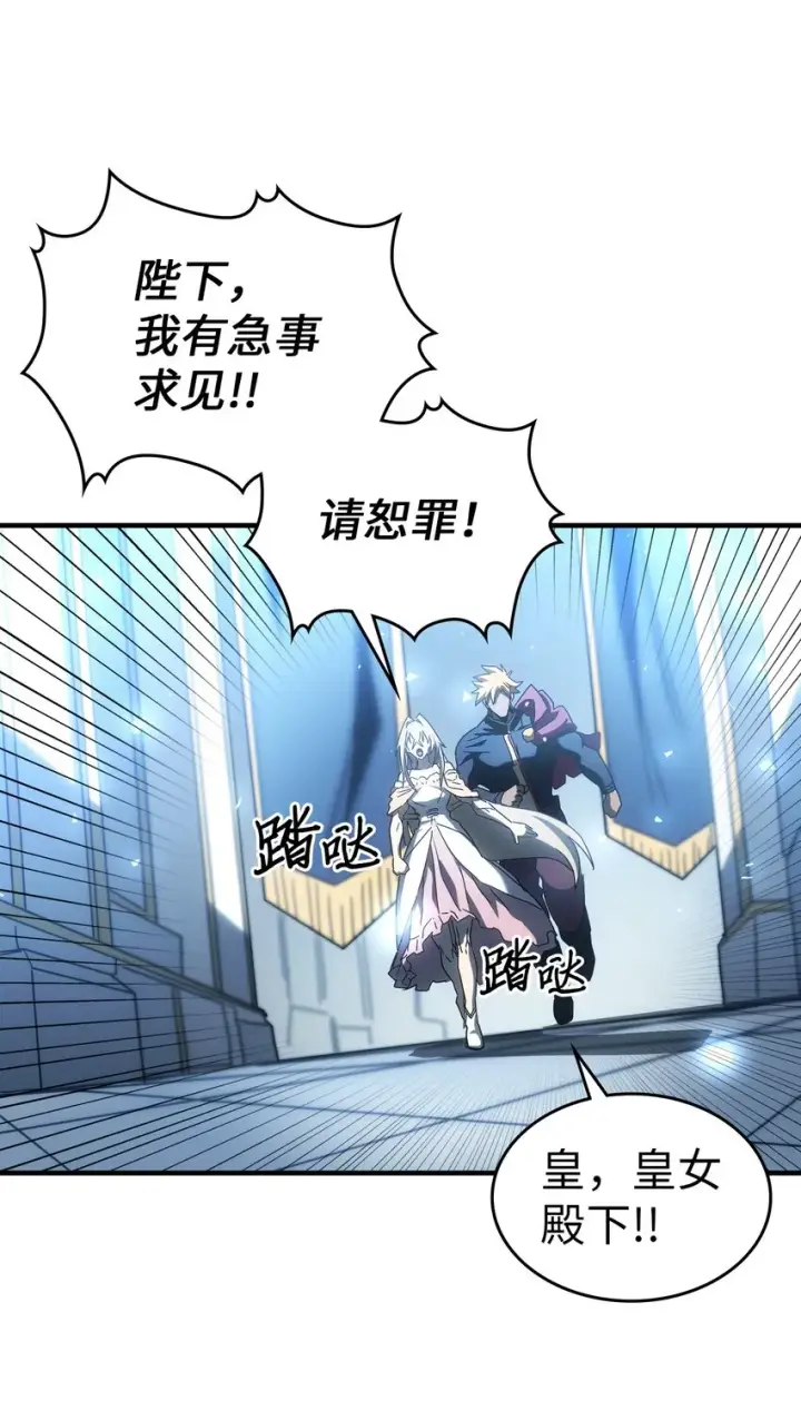 漫画《归还者的魔法要特别》209 209第67张图