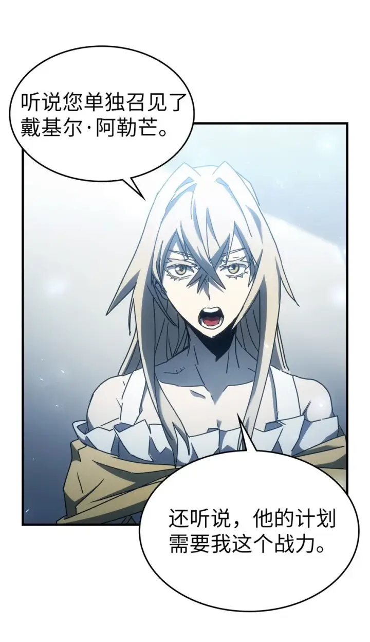 漫画《归还者的魔法要特别》209 209第68张图