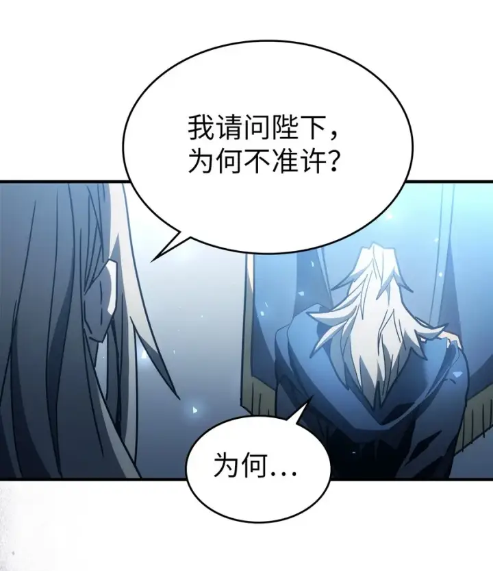 漫画《归还者的魔法要特别》209 209第69张图