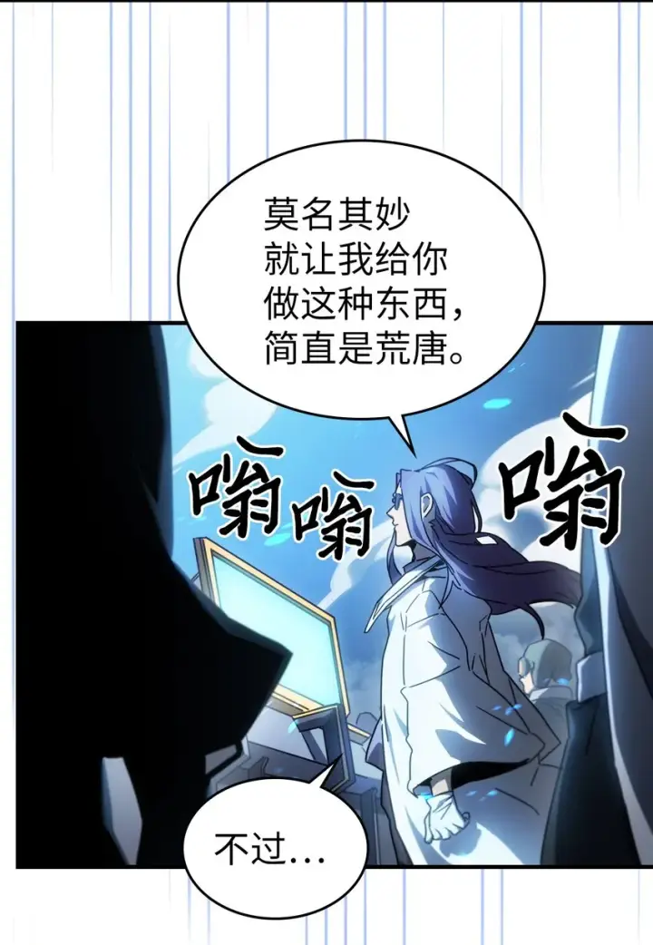 漫画《归还者的魔法要特别》209 209第7张图