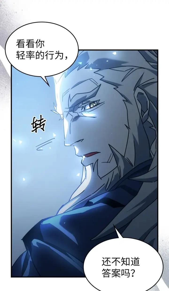 漫画《归还者的魔法要特别》209 209第70张图