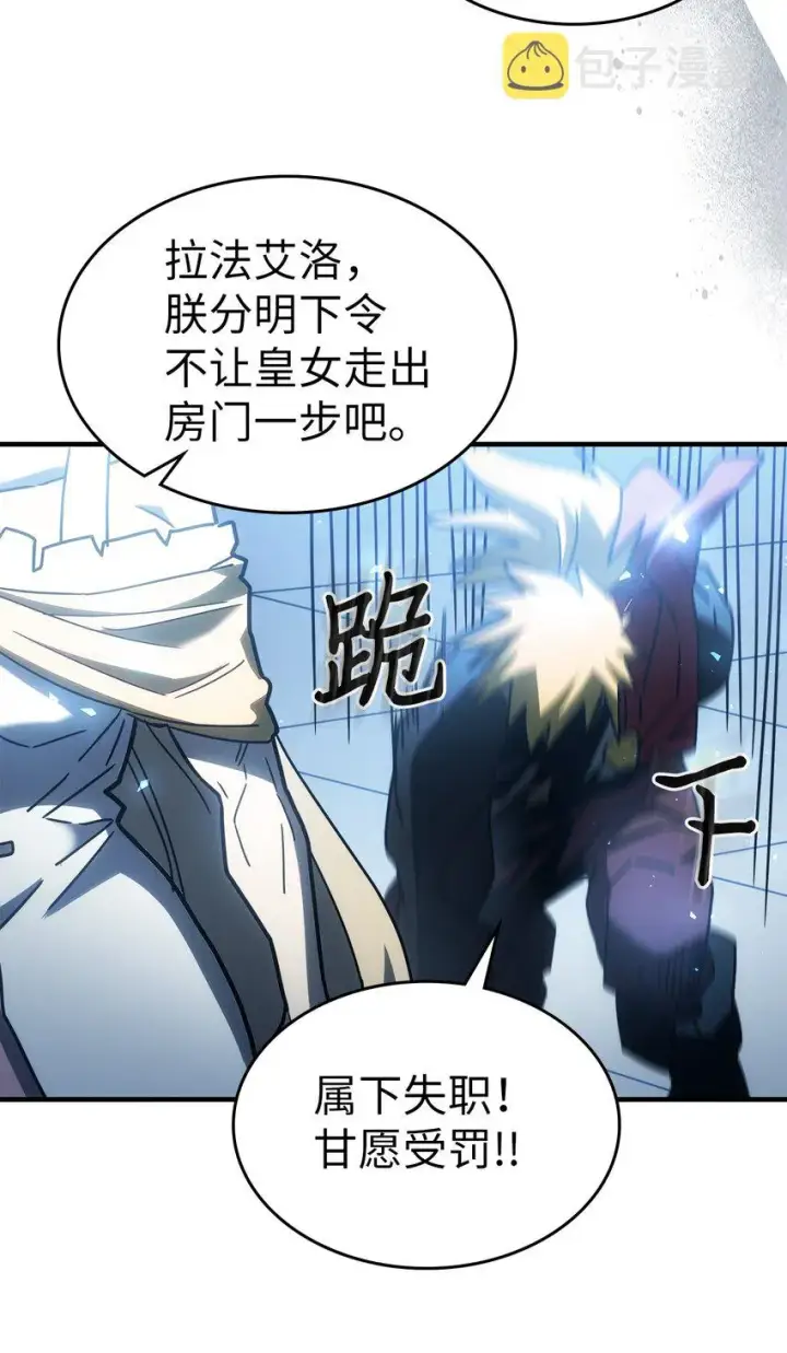 漫画《归还者的魔法要特别》209 209第71张图