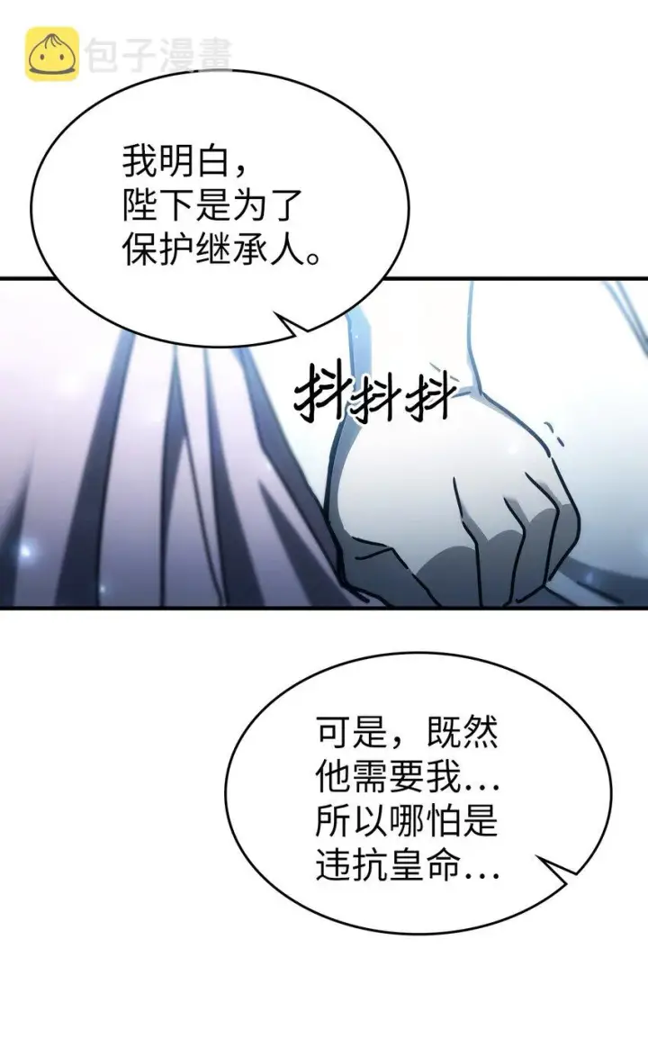 漫画《归还者的魔法要特别》209 209第72张图