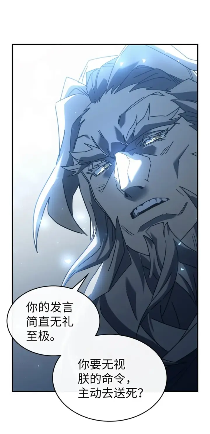 漫画《归还者的魔法要特别》209 209第74张图