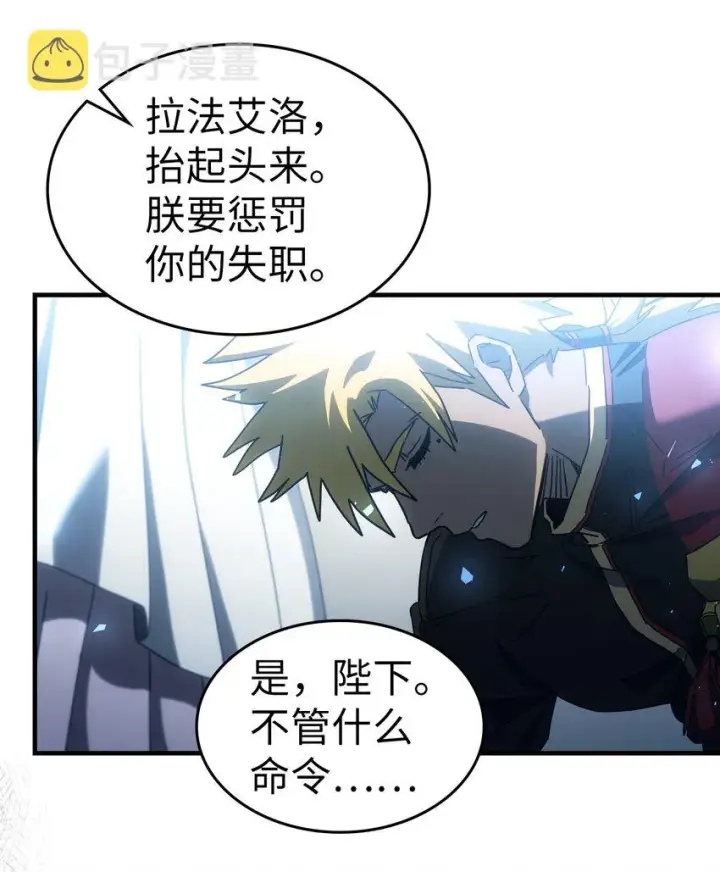 漫画《归还者的魔法要特别》209 209第75张图