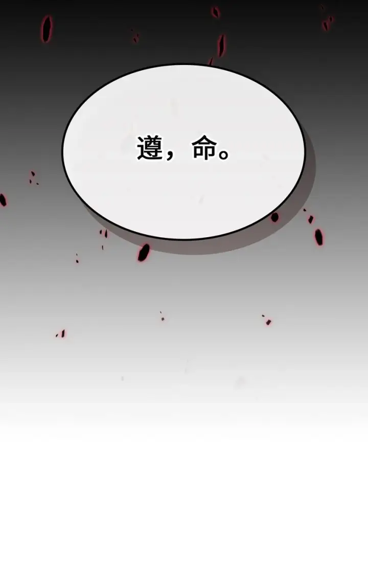 漫画《归还者的魔法要特别》209 209第79张图