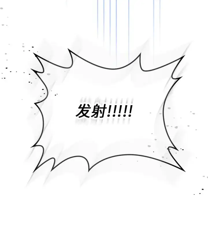 漫画《归还者的魔法要特别》209 209第8张图