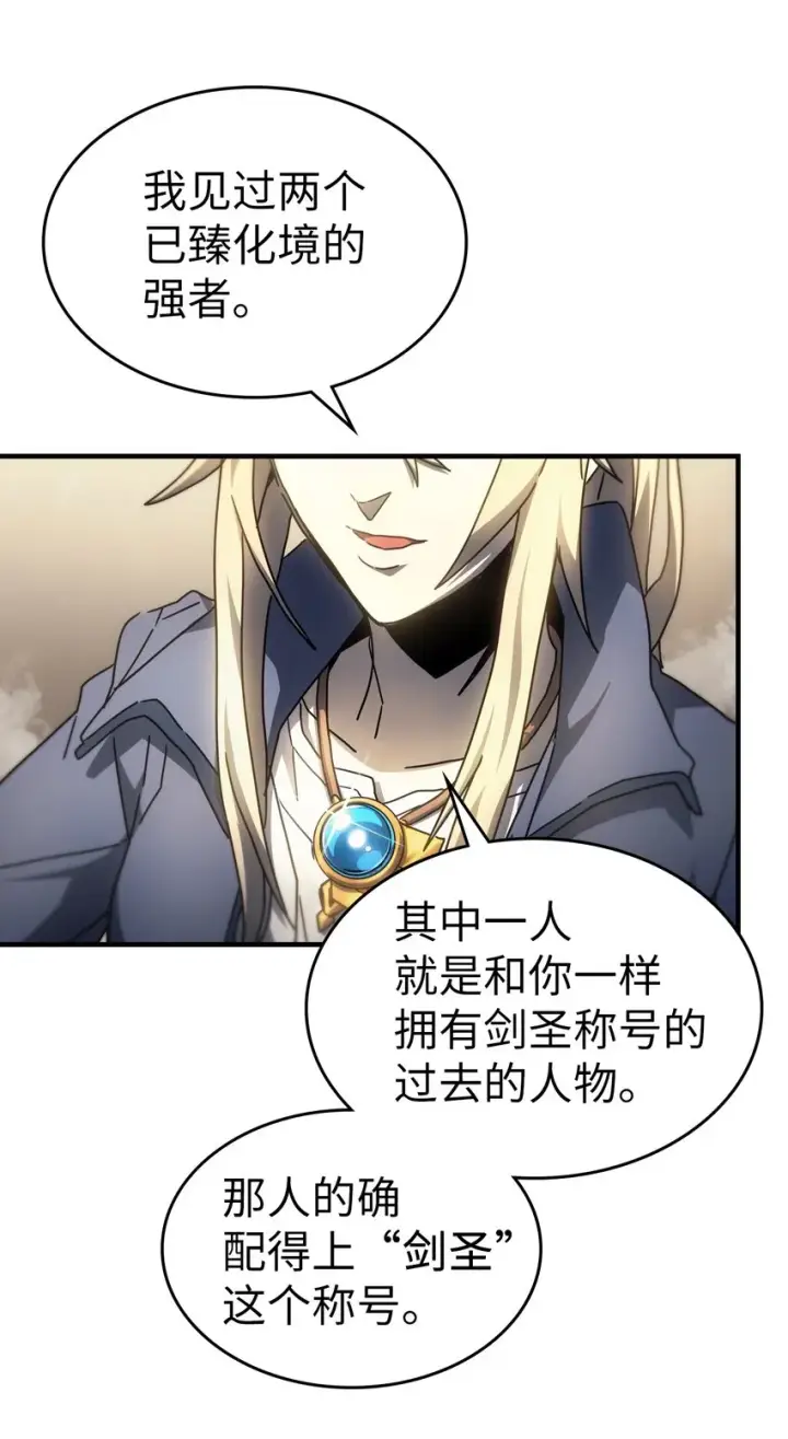 漫画《归还者的魔法要特别》210 210第10张图