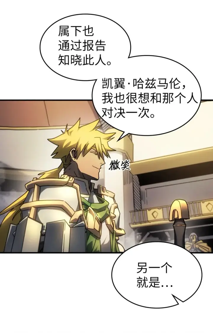 漫画《归还者的魔法要特别》210 210第11张图