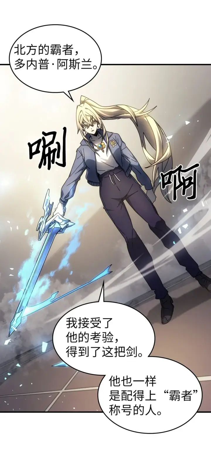 漫画《归还者的魔法要特别》210 210第12张图