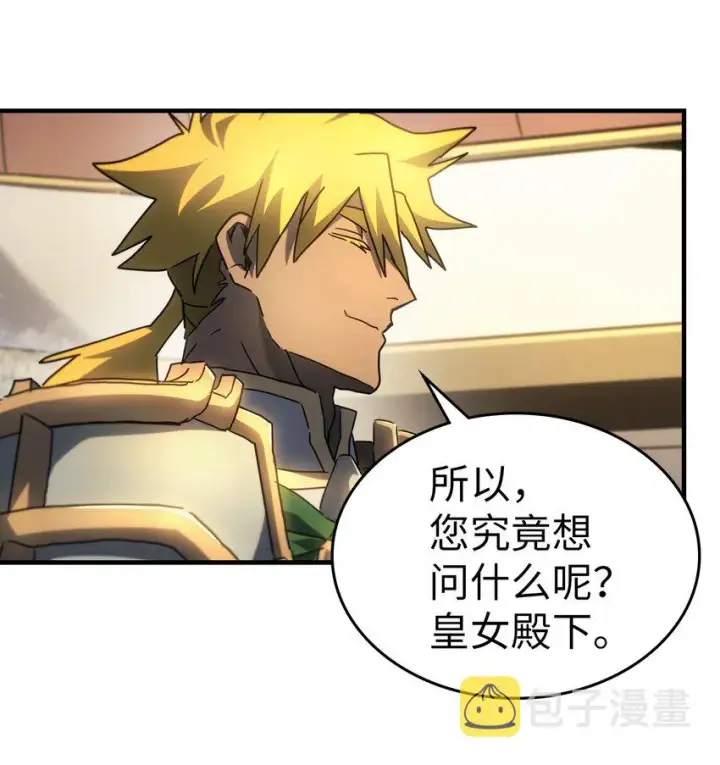漫画《归还者的魔法要特别》210 210第13张图