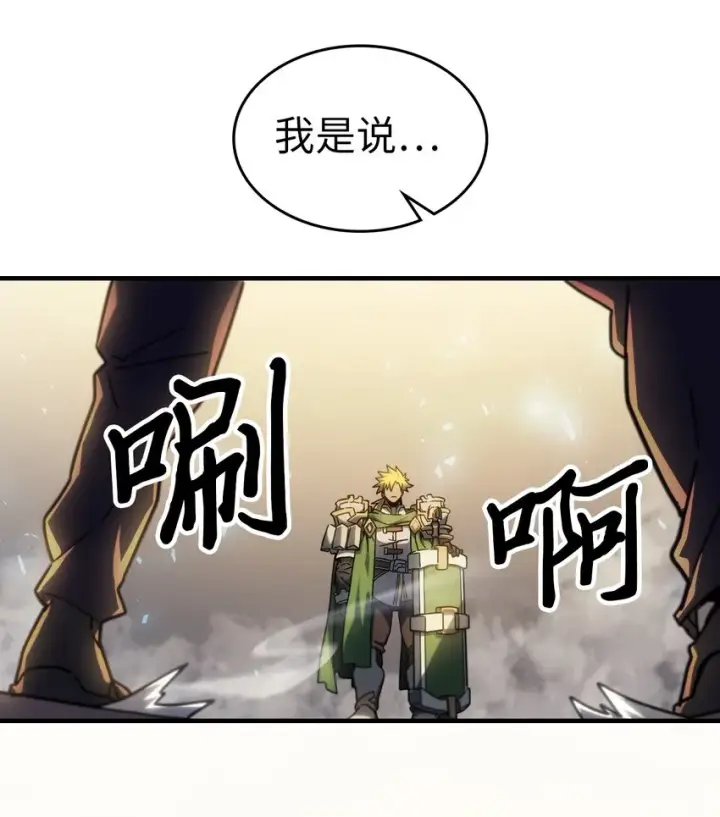 漫画《归还者的魔法要特别》210 210第14张图