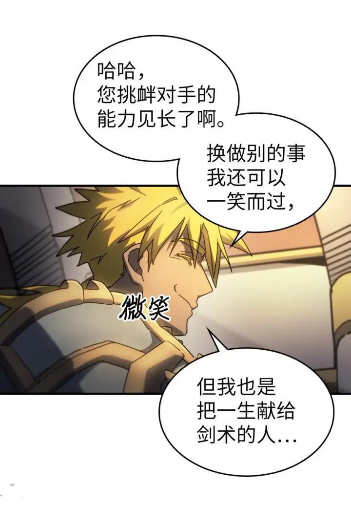 漫画《归还者的魔法要特别》210 210第16张图