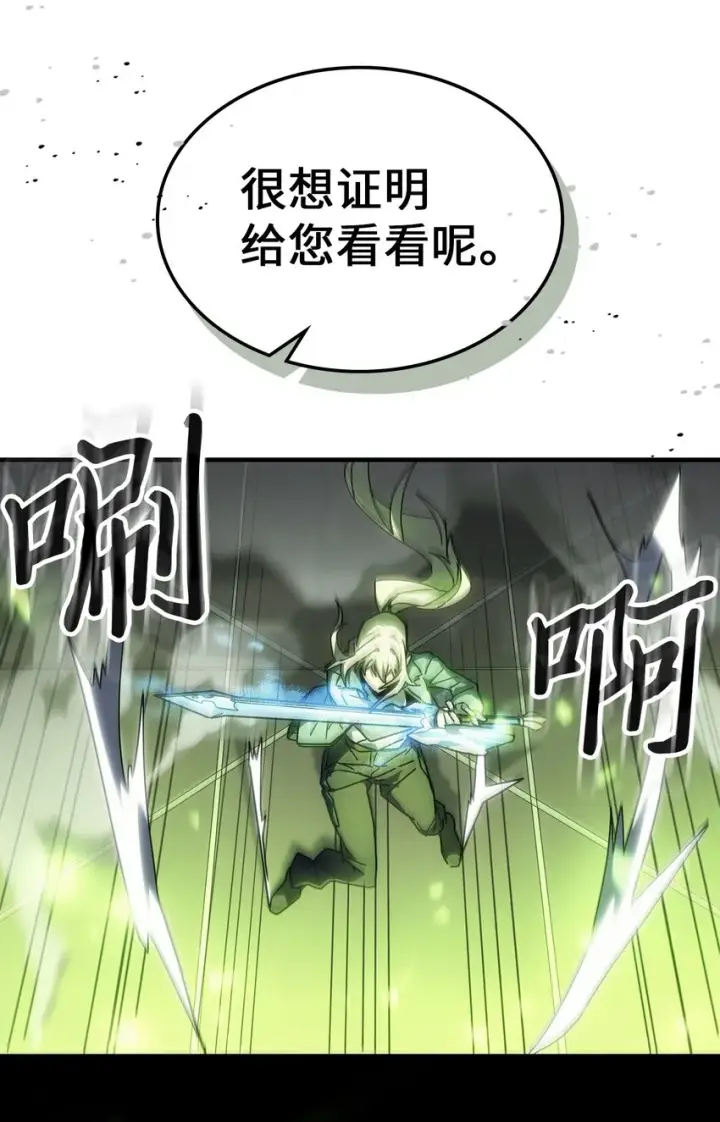 漫画《归还者的魔法要特别》210 210第17张图