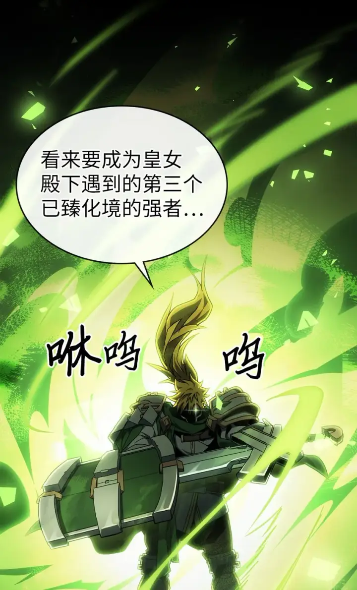 漫画《归还者的魔法要特别》210 210第18张图