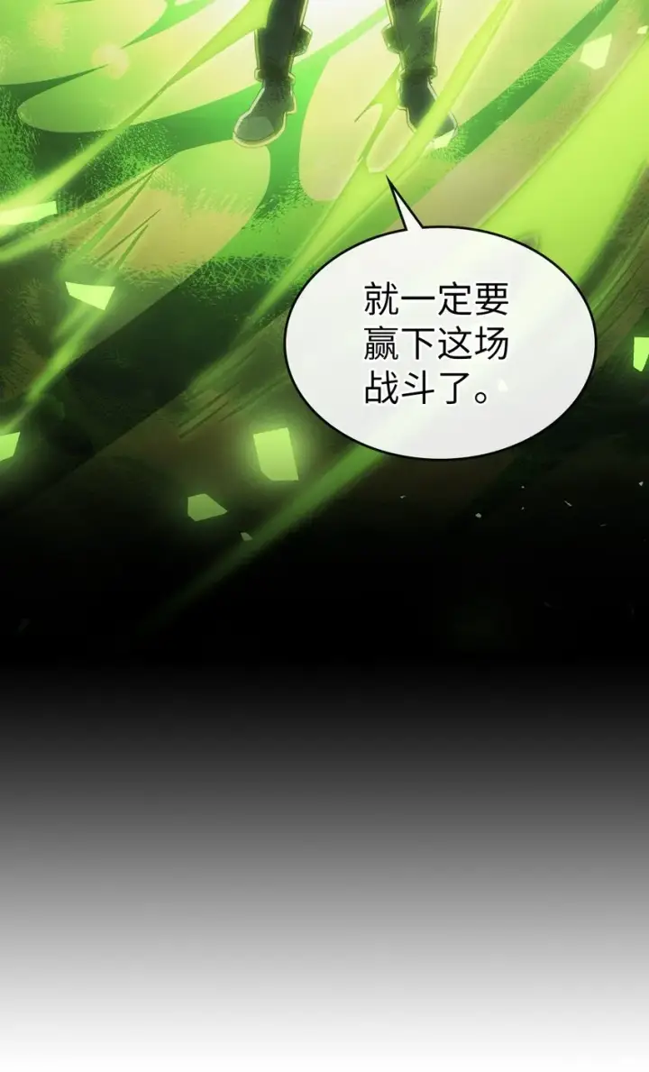 漫画《归还者的魔法要特别》210 210第19张图