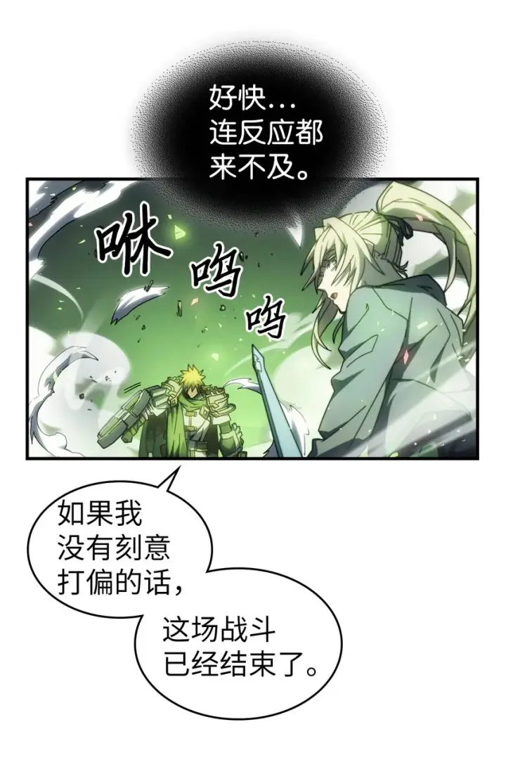 漫画《归还者的魔法要特别》210 210第24张图