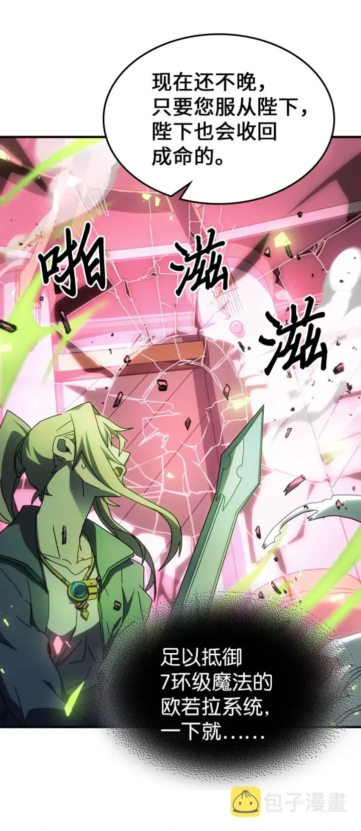 漫画《归还者的魔法要特别》210 210第25张图