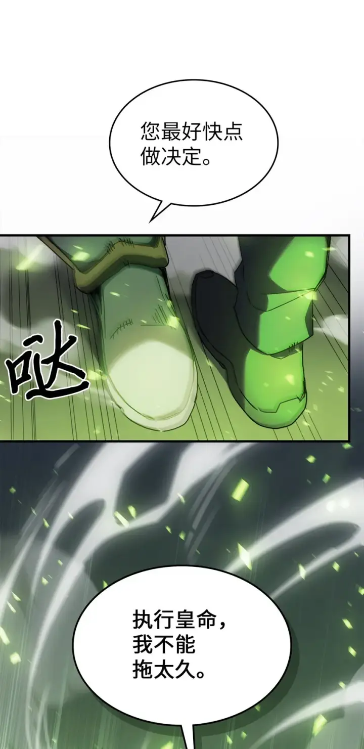 漫画《归还者的魔法要特别》210 210第26张图