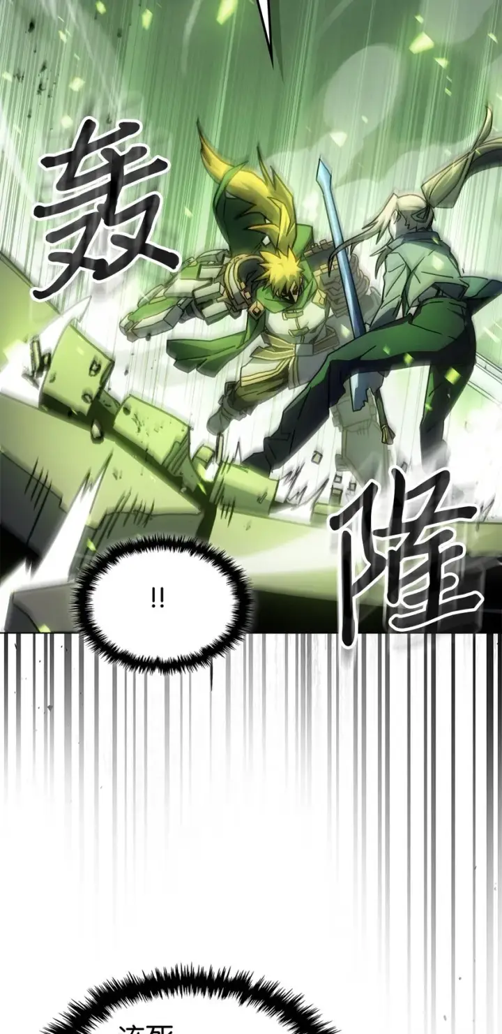 漫画《归还者的魔法要特别》210 210第27张图