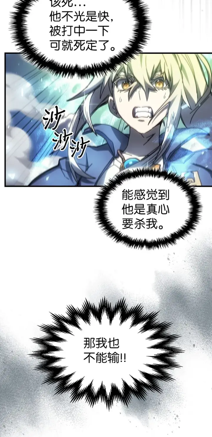 漫画《归还者的魔法要特别》210 210第28张图