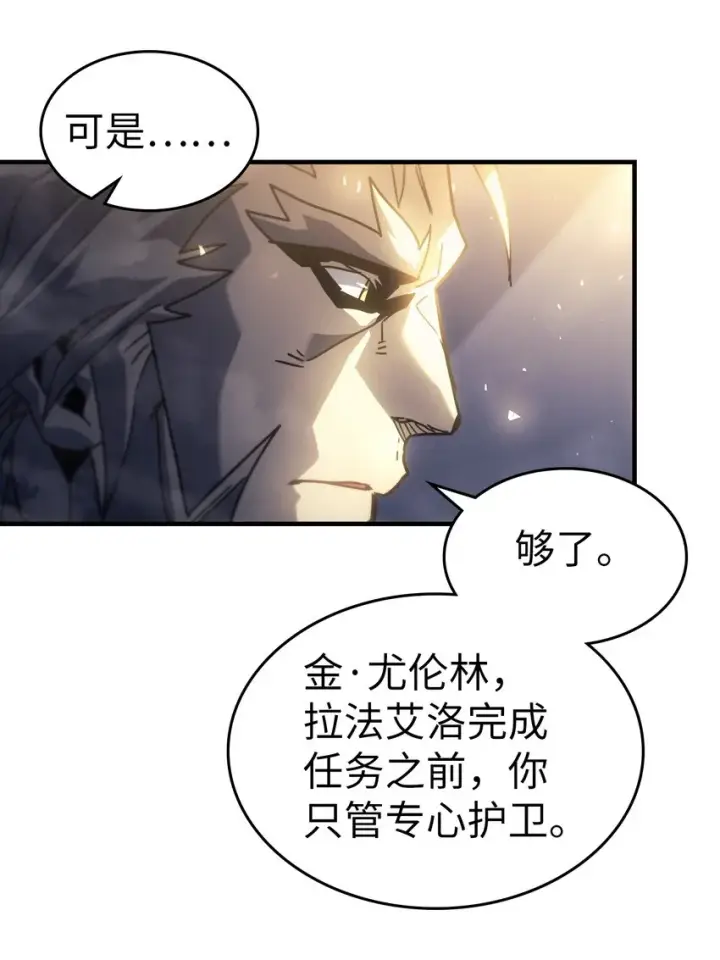 漫画《归还者的魔法要特别》210 210第39张图