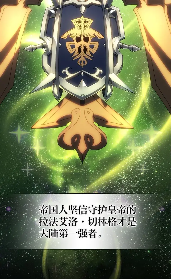 漫画《归还者的魔法要特别》210 210第4张图