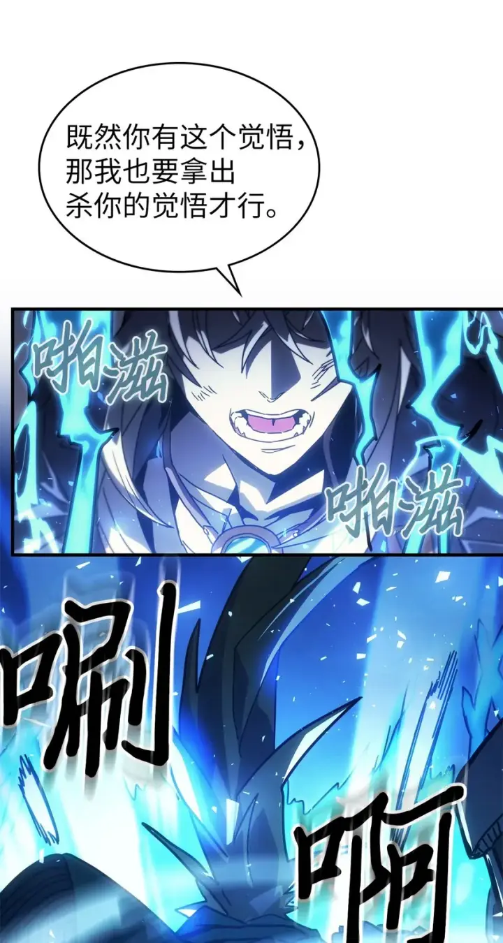 漫画《归还者的魔法要特别》210 210第41张图