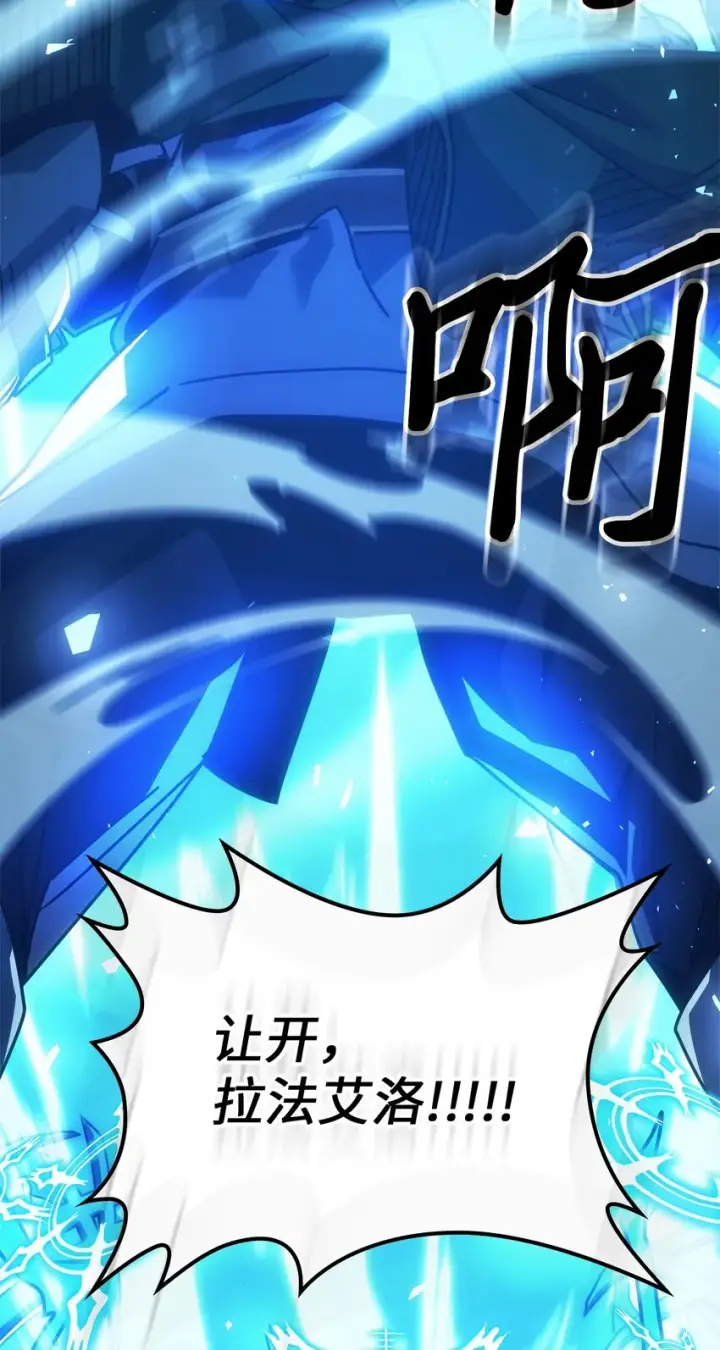 漫画《归还者的魔法要特别》210 210第42张图