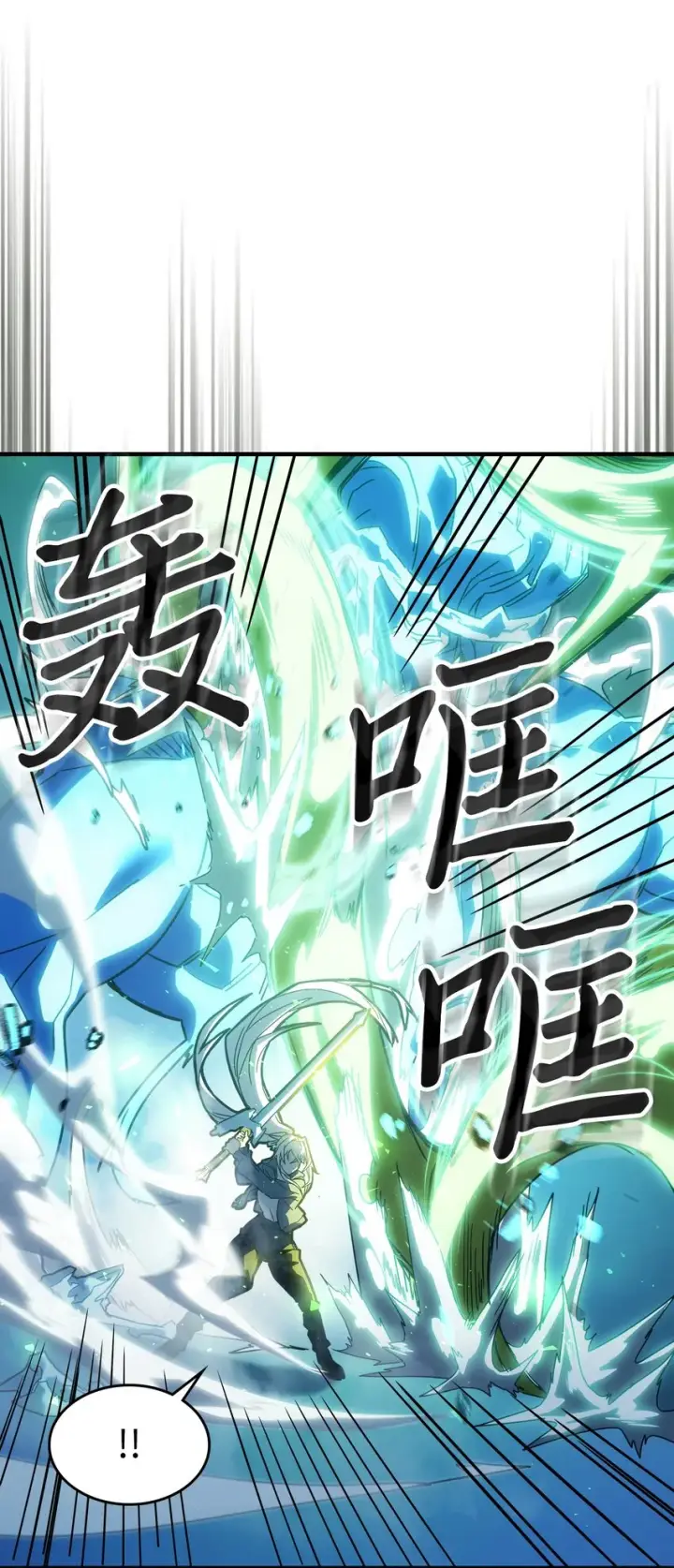 漫画《归还者的魔法要特别》210 210第45张图