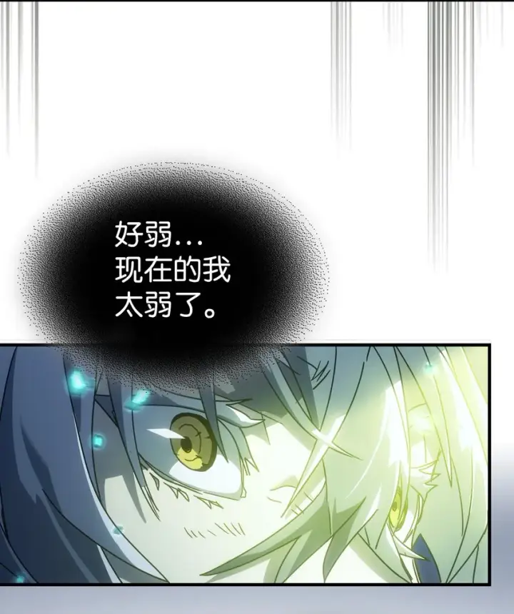 漫画《归还者的魔法要特别》210 210第46张图