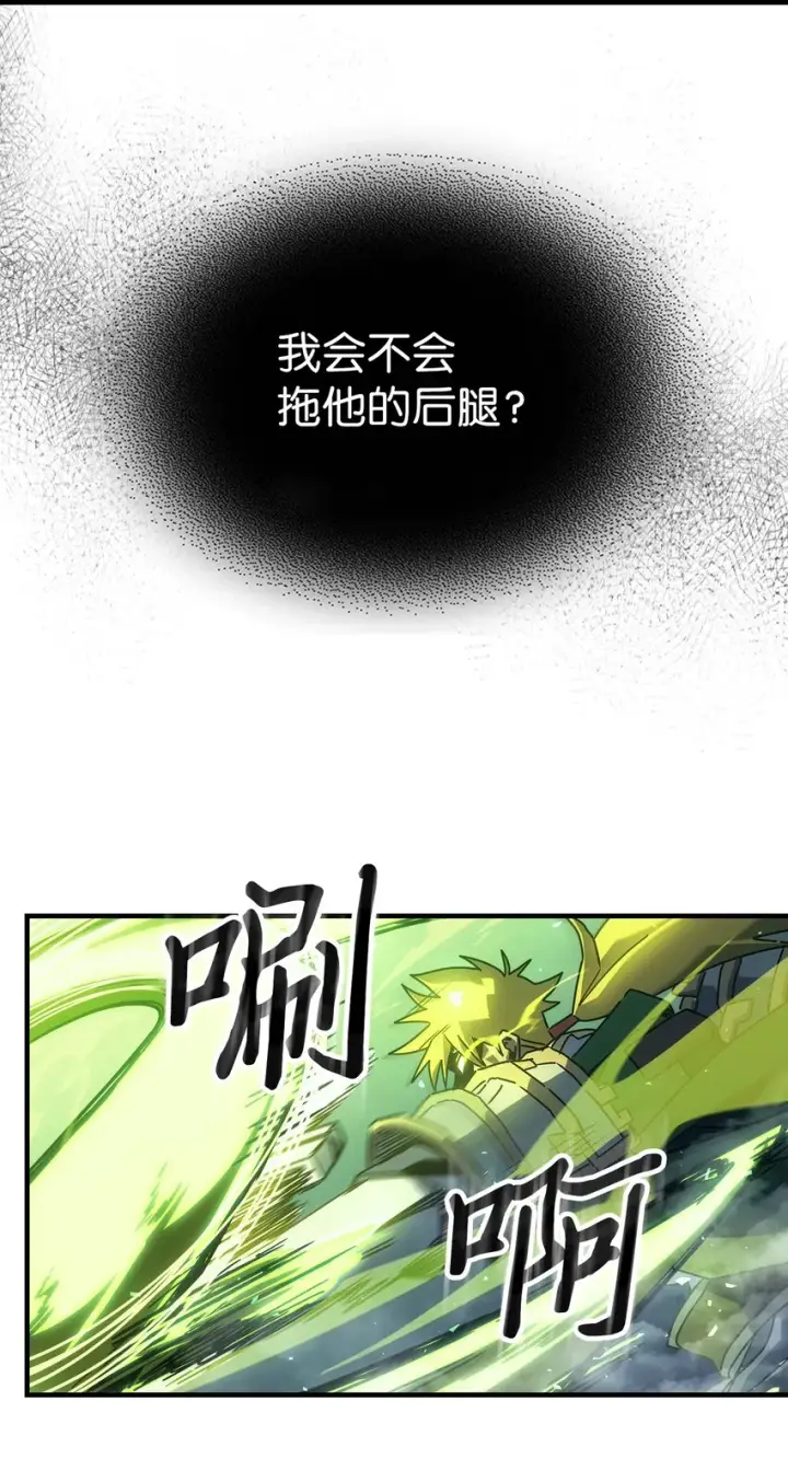 漫画《归还者的魔法要特别》210 210第49张图