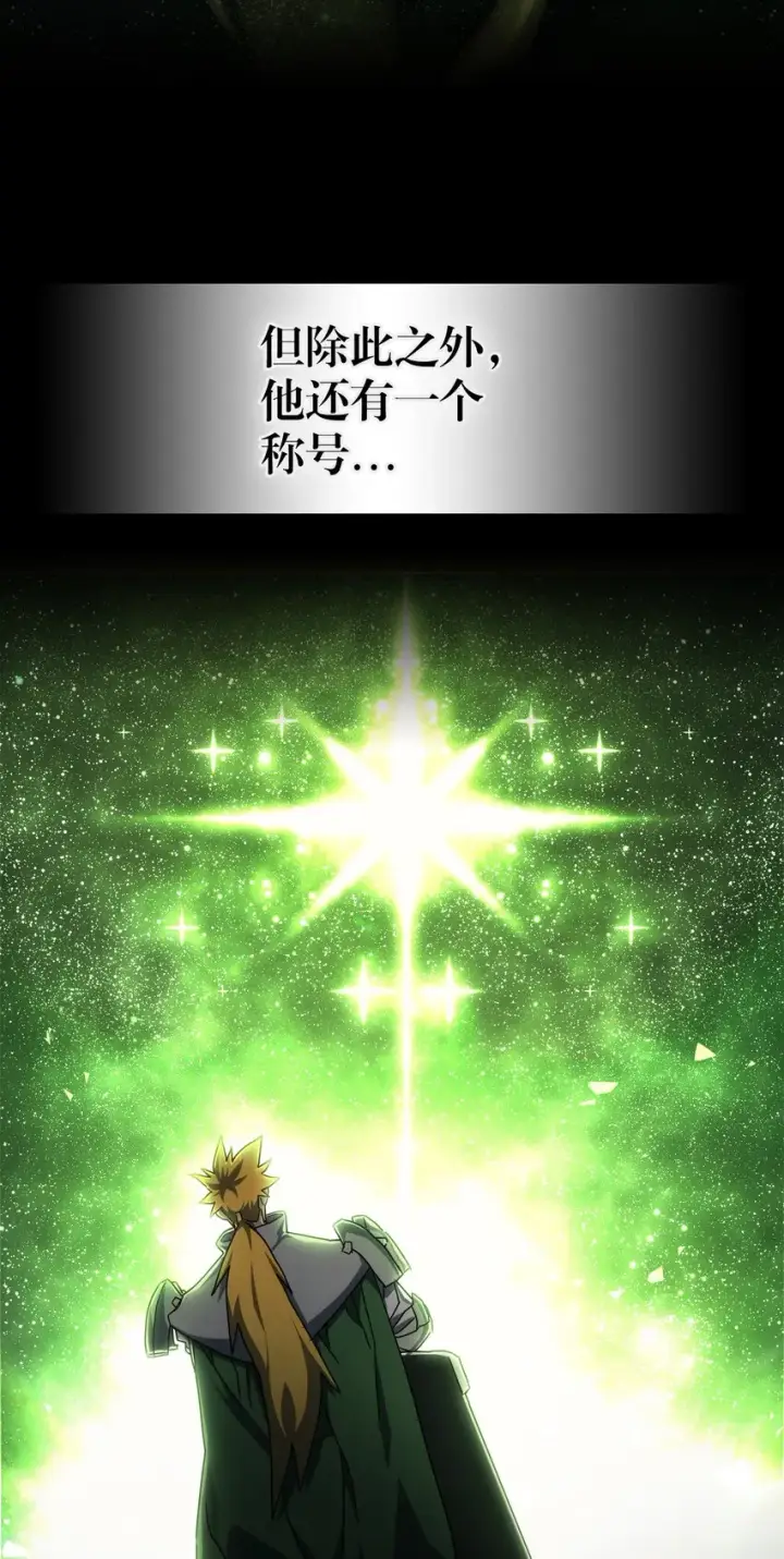 漫画《归还者的魔法要特别》210 210第5张图