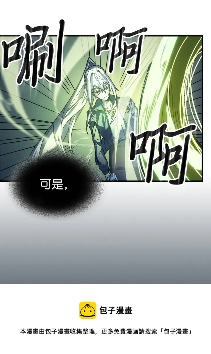 漫画《归还者的魔法要特别》210 210第50张图