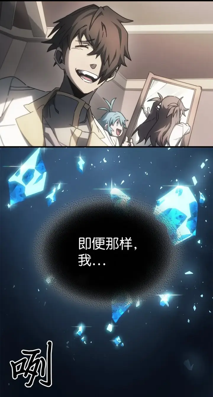 漫画《归还者的魔法要特别》210 210第51张图
